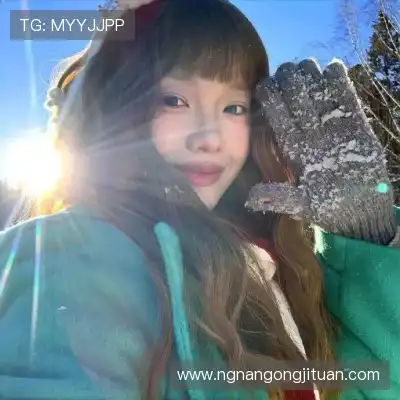 龚元美